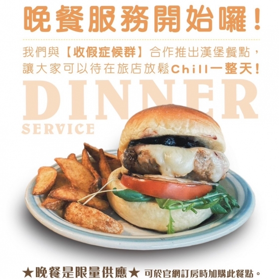 Burger Dinner Introduction