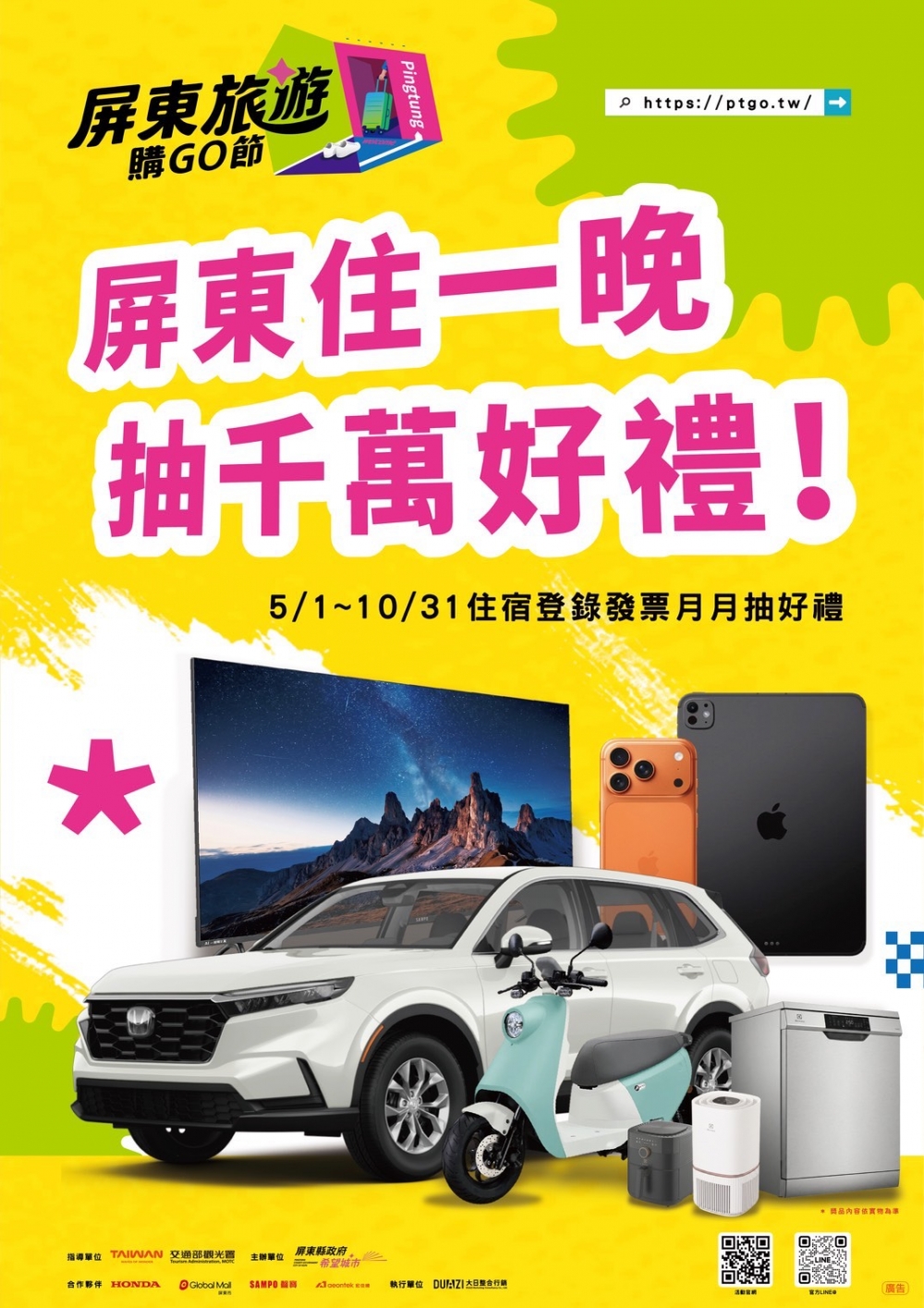  住宿日光嶼南，就有機會把百萬汽車開回家