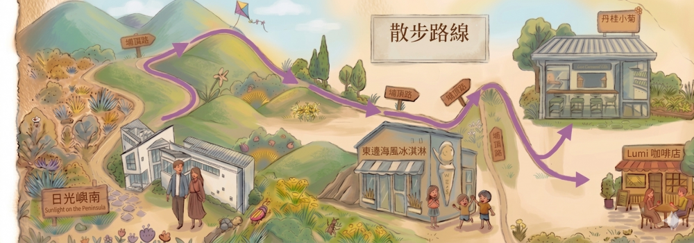 三日慢旅 × 午後時光官網限定專案